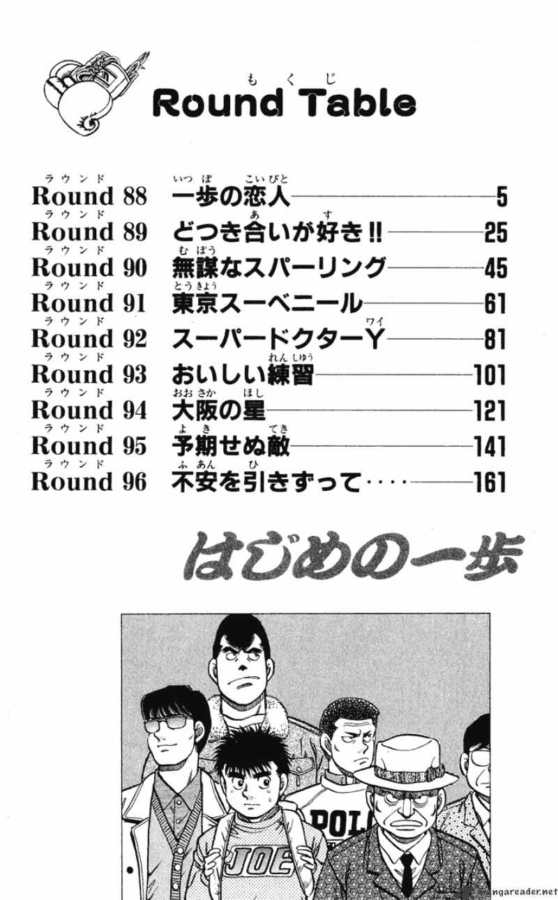 Hajime no Ippo: Fighting Spirit, Chapter 88 image 03